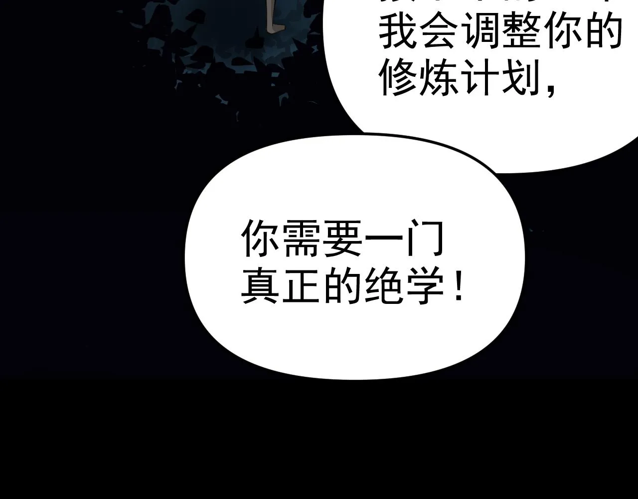 第11话 期年之约 第143页