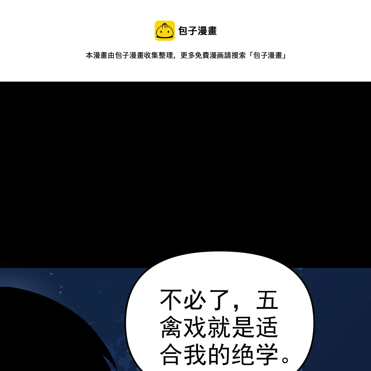 第11话 期年之约 第145页
