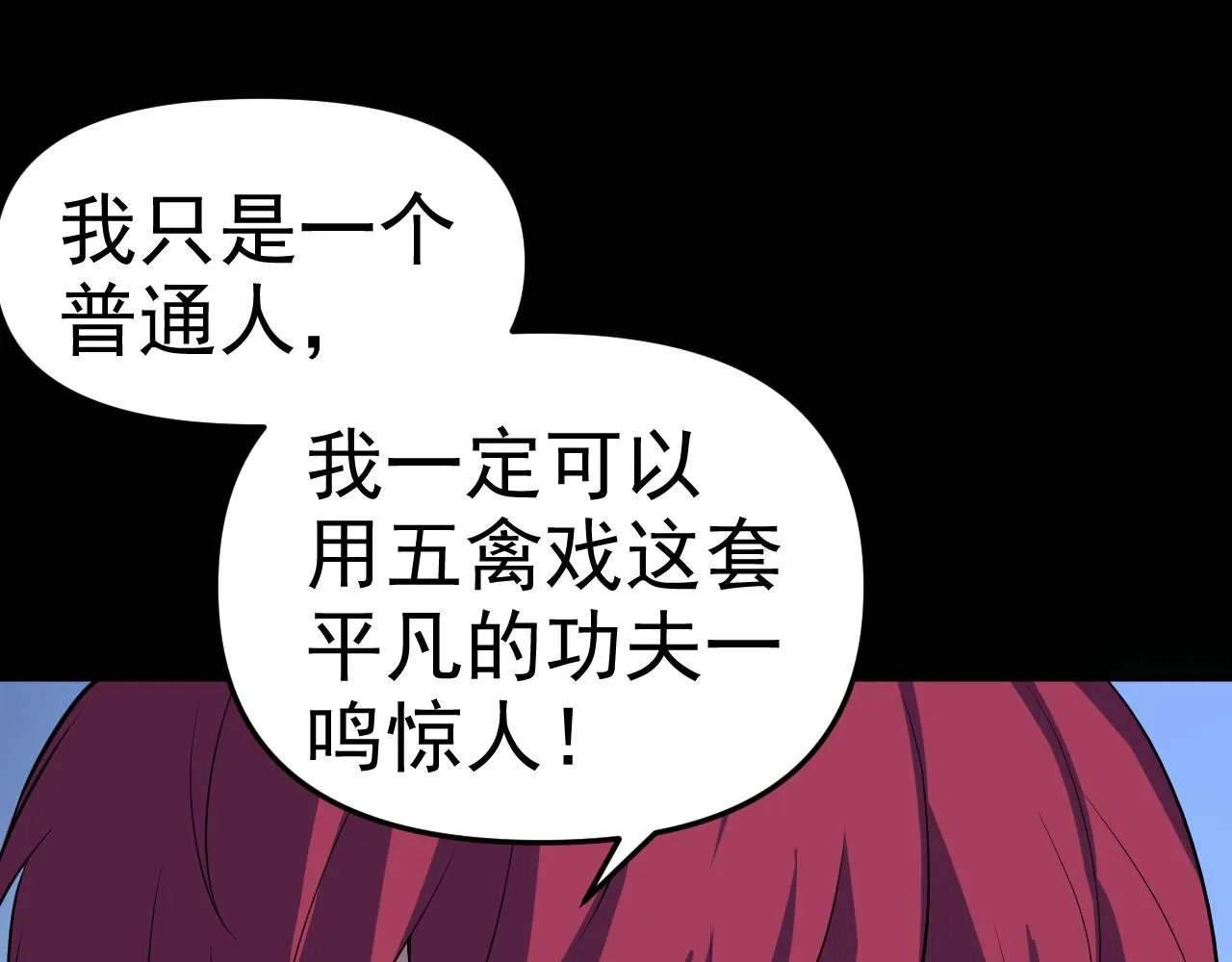 第11话 期年之约 第148页