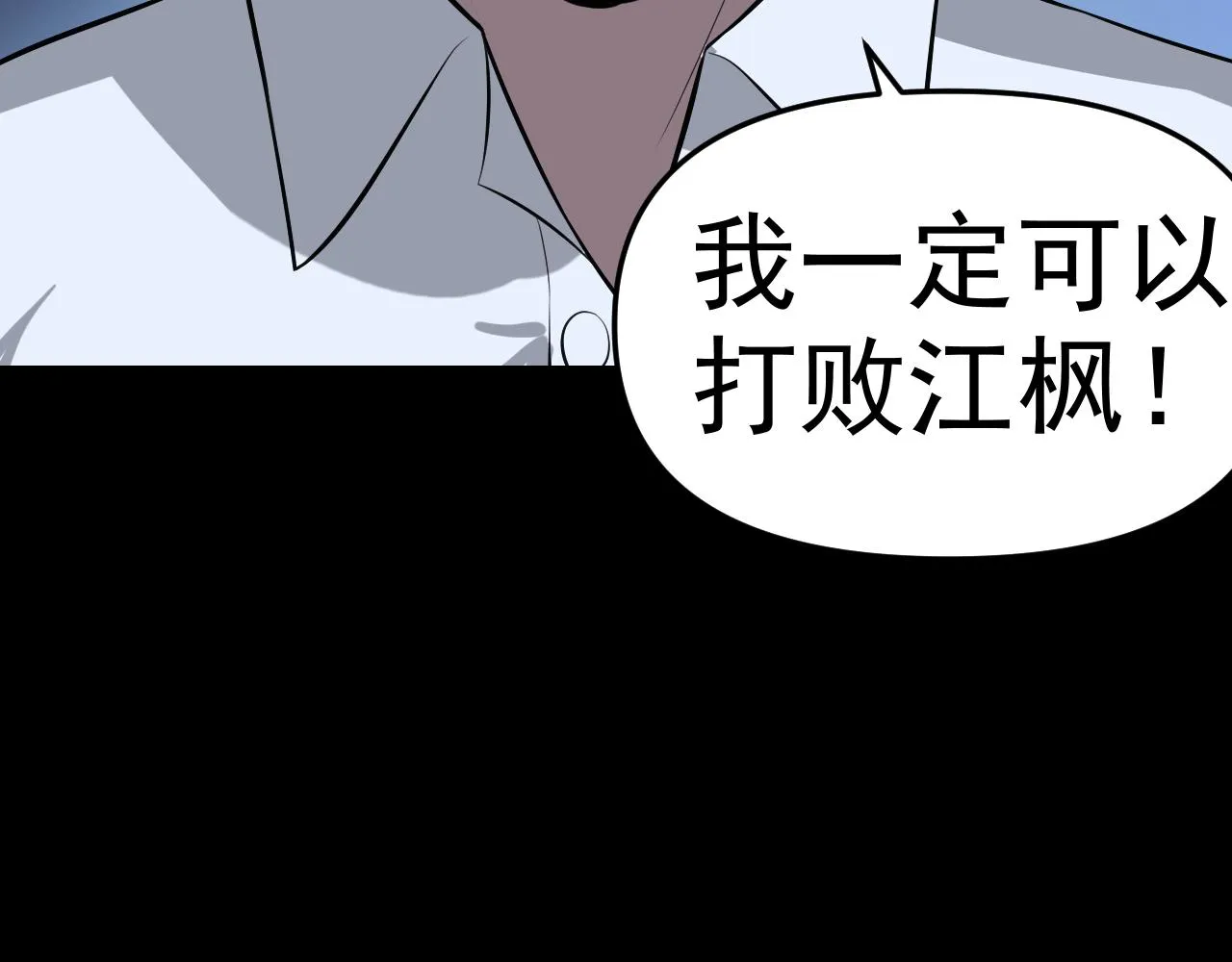 第11话 期年之约 第150页