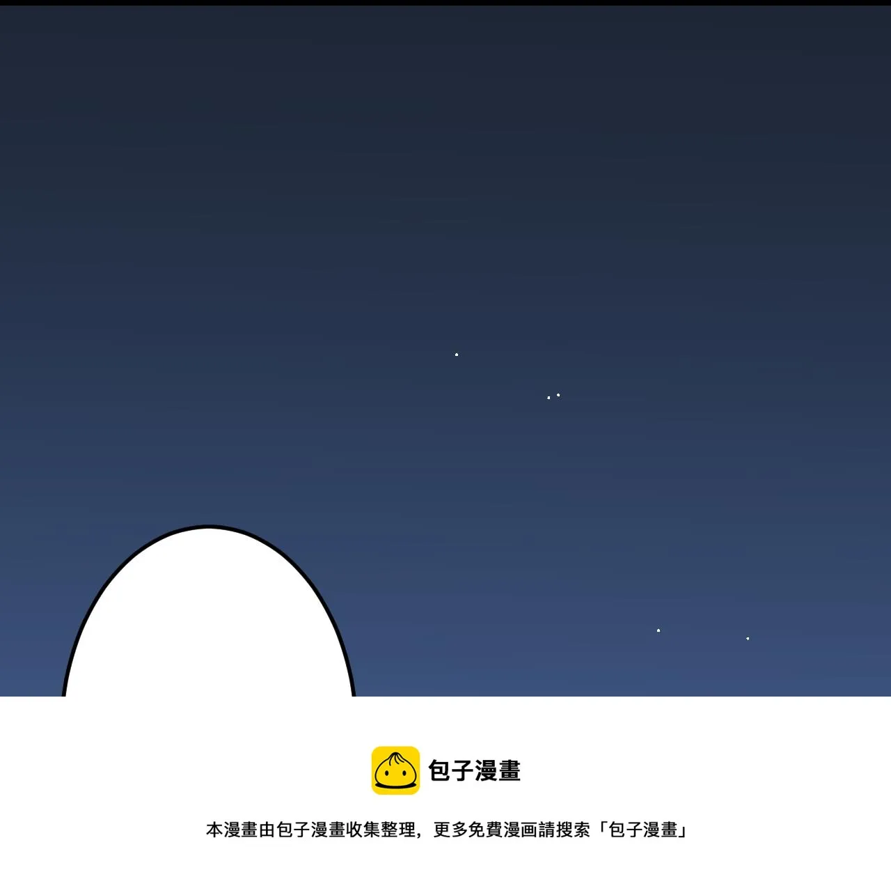 第11话 期年之约 第153页