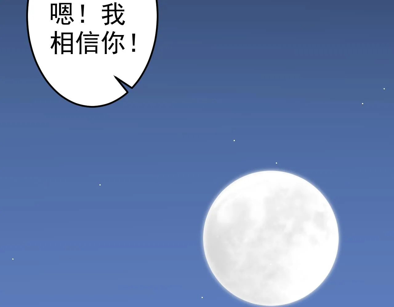 第11话 期年之约 第154页