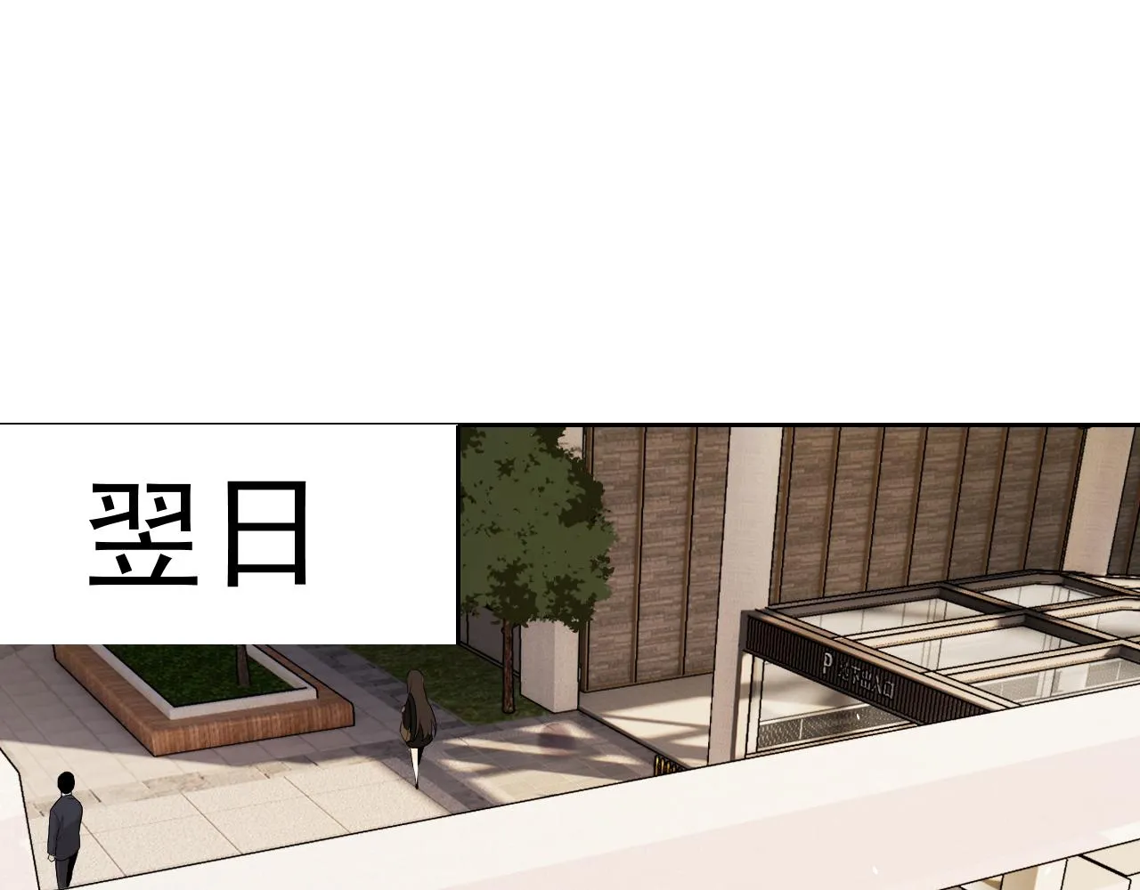 第11话 期年之约 第158页
