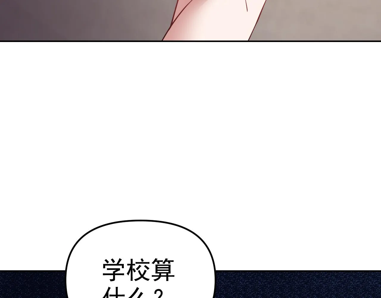 第11话 期年之约 第164页