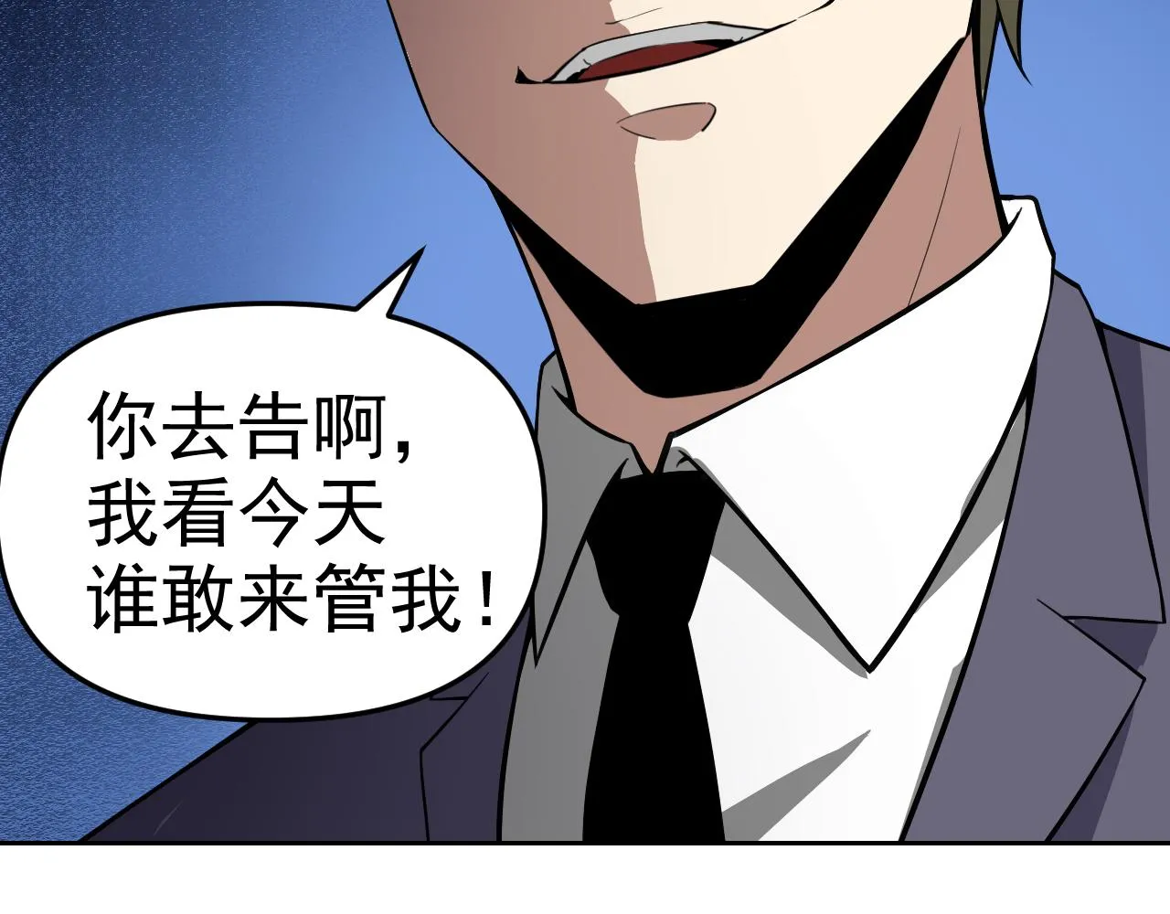第11话 期年之约 第166页