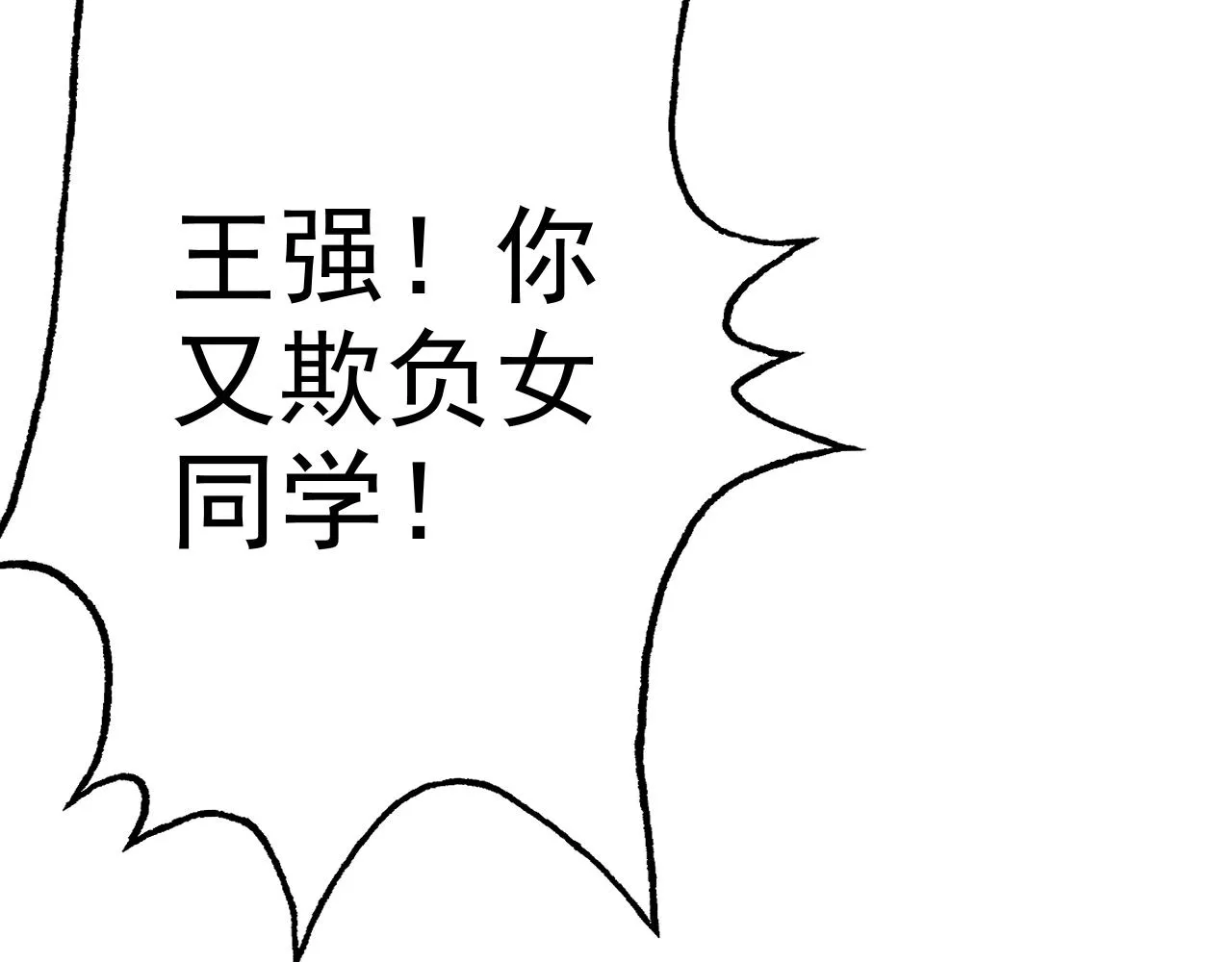 第11话 期年之约 第168页