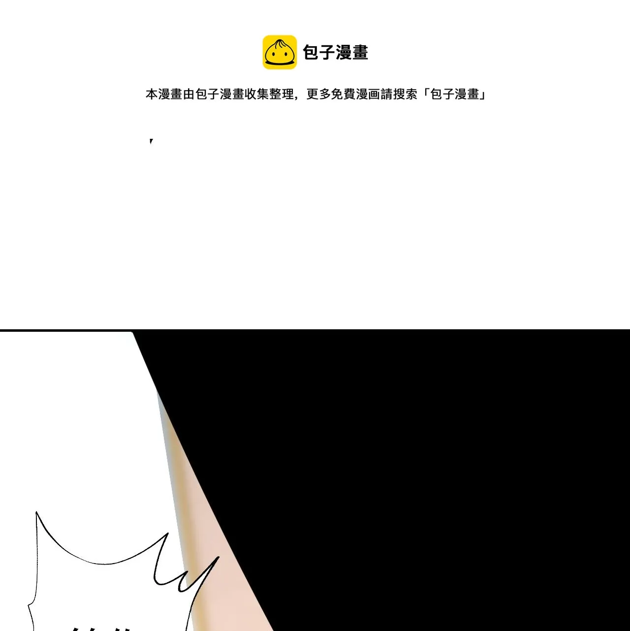第11话 期年之约 第169页
