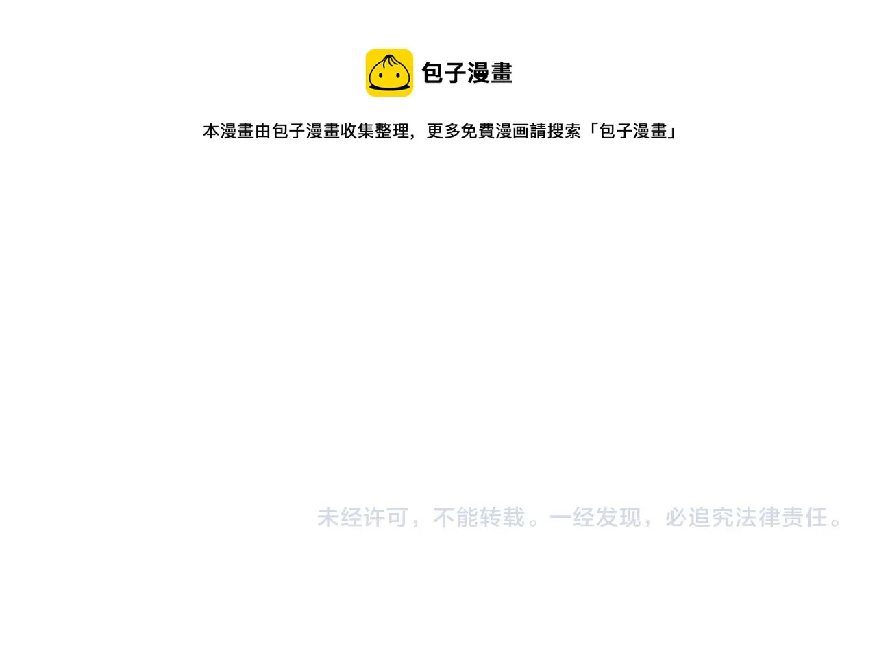 第11话 期年之约 第173页