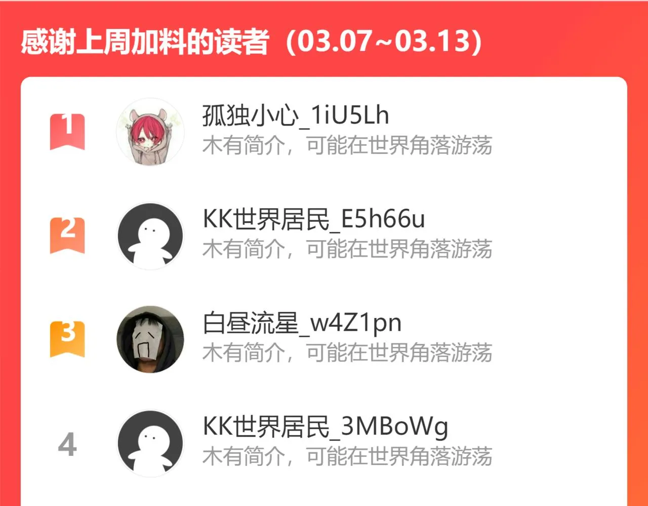 第11话 期年之约 第174页