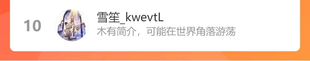 第11话 期年之约 第176页