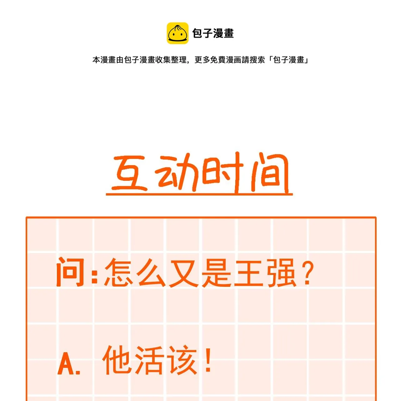 第11话 期年之约 第177页