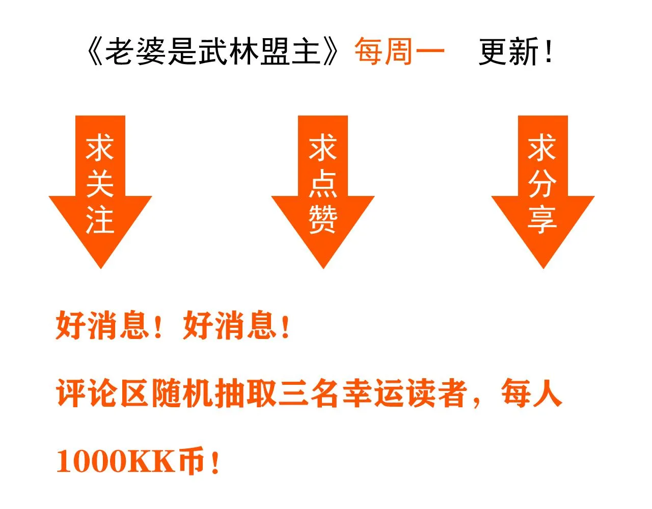 第11话 期年之约 第179页