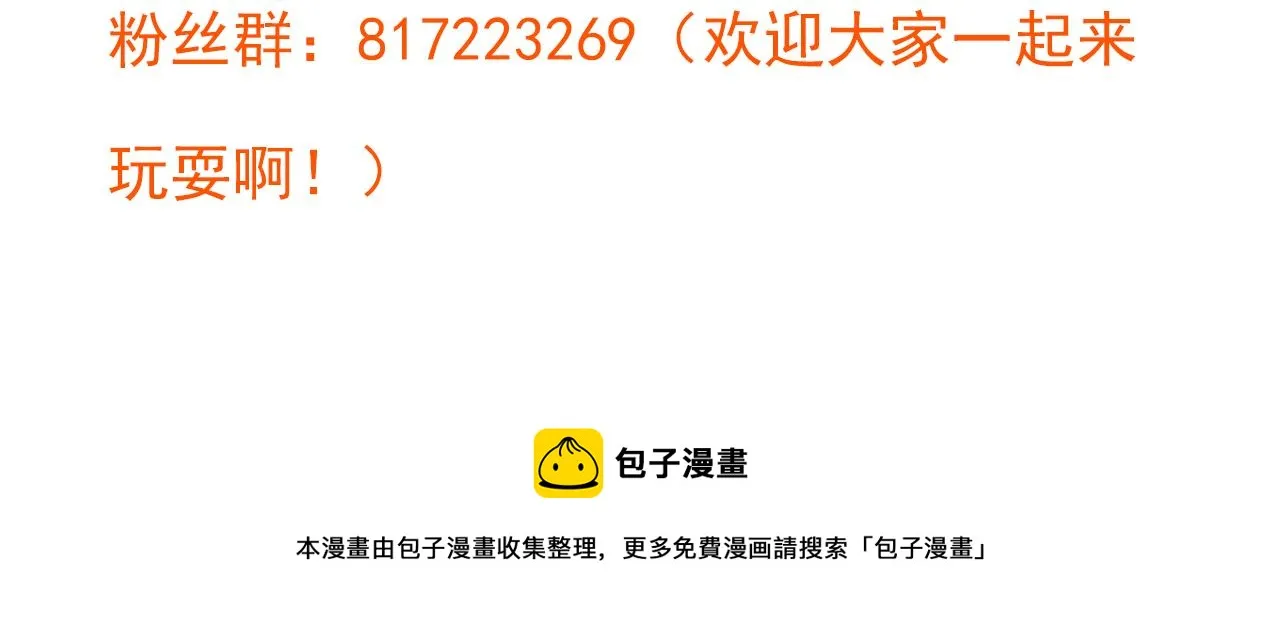 第11话 期年之约 第180页