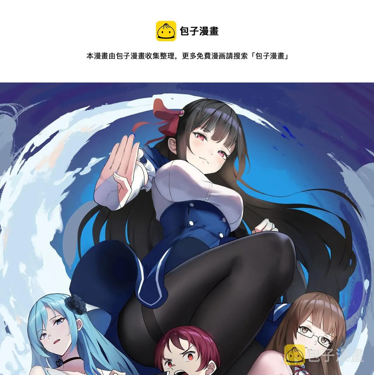 第10话 正确的选择? 第1页