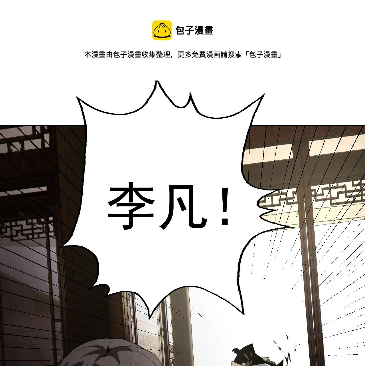第10话 正确的选择? 第5页