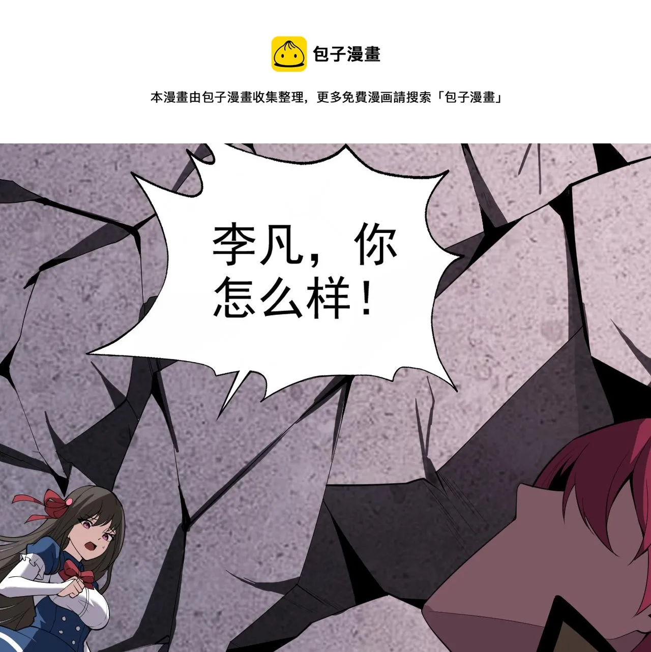 第10话 正确的选择? 第13页