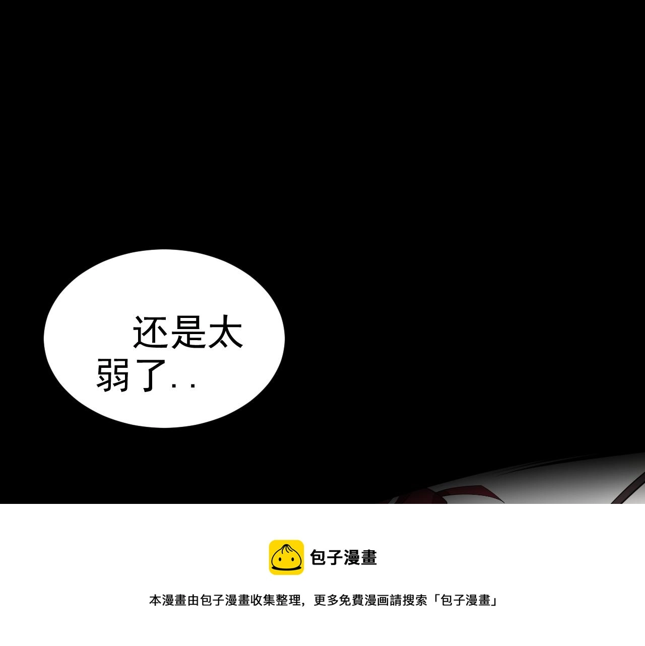 第10话 正确的选择? 第17页