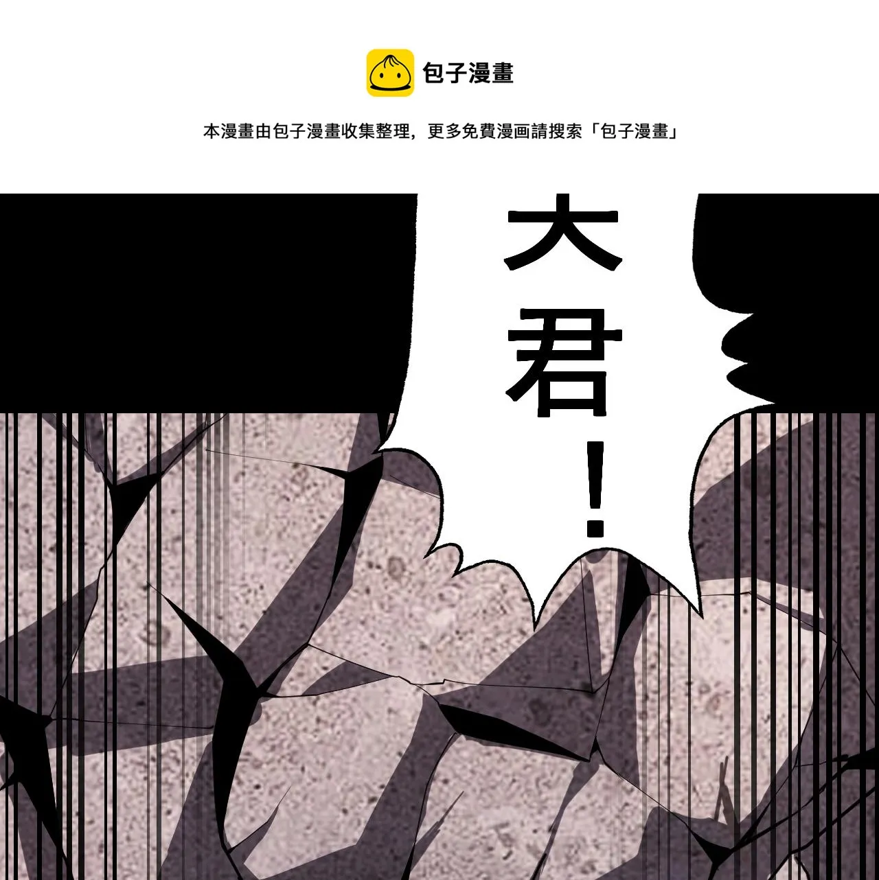 第10话 正确的选择? 第21页