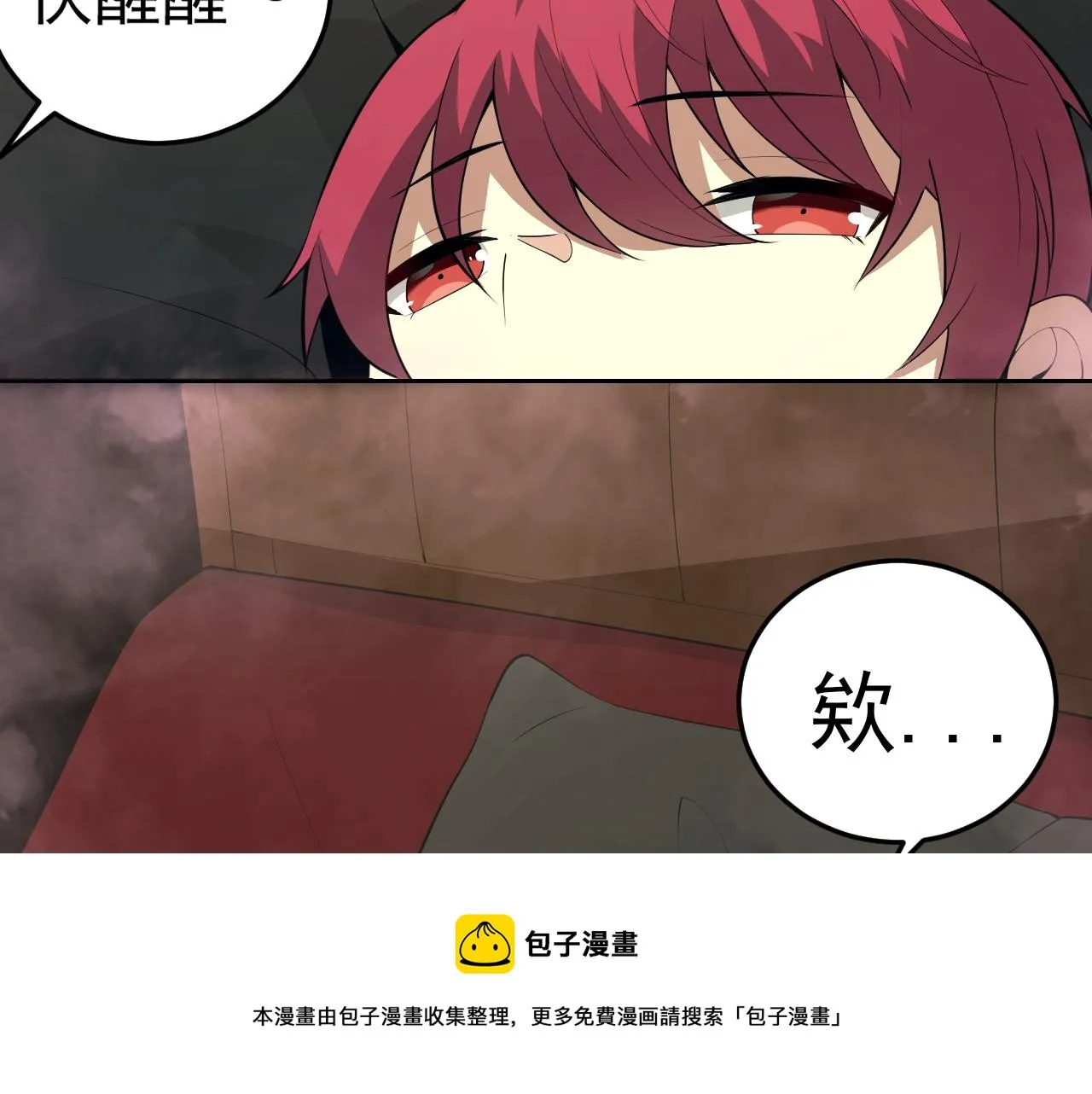 第10话 正确的选择? 第29页