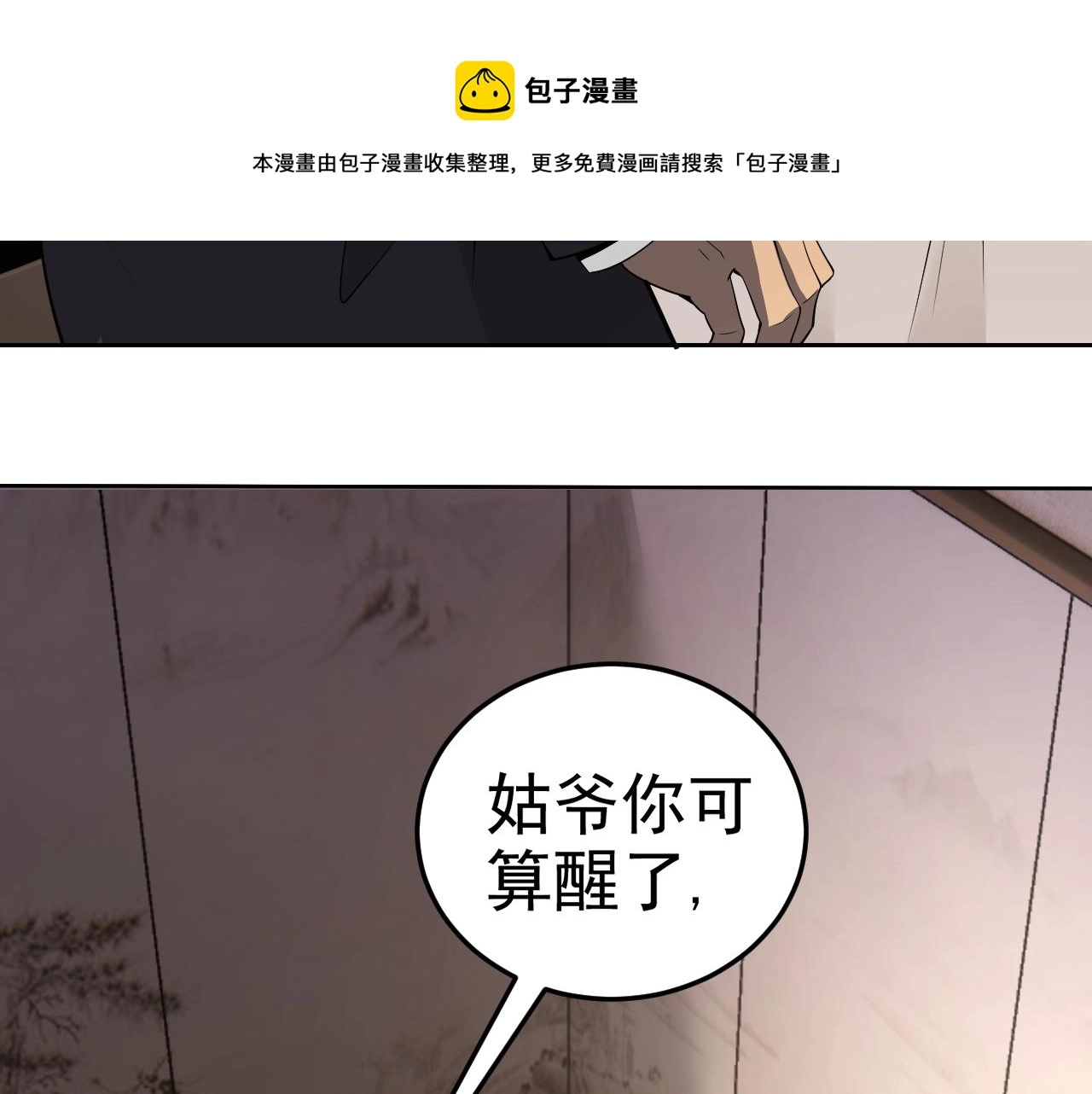 第10话 正确的选择? 第49页