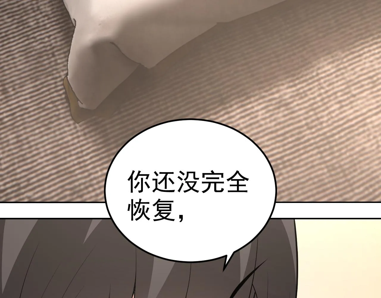第10话 正确的选择? 第52页