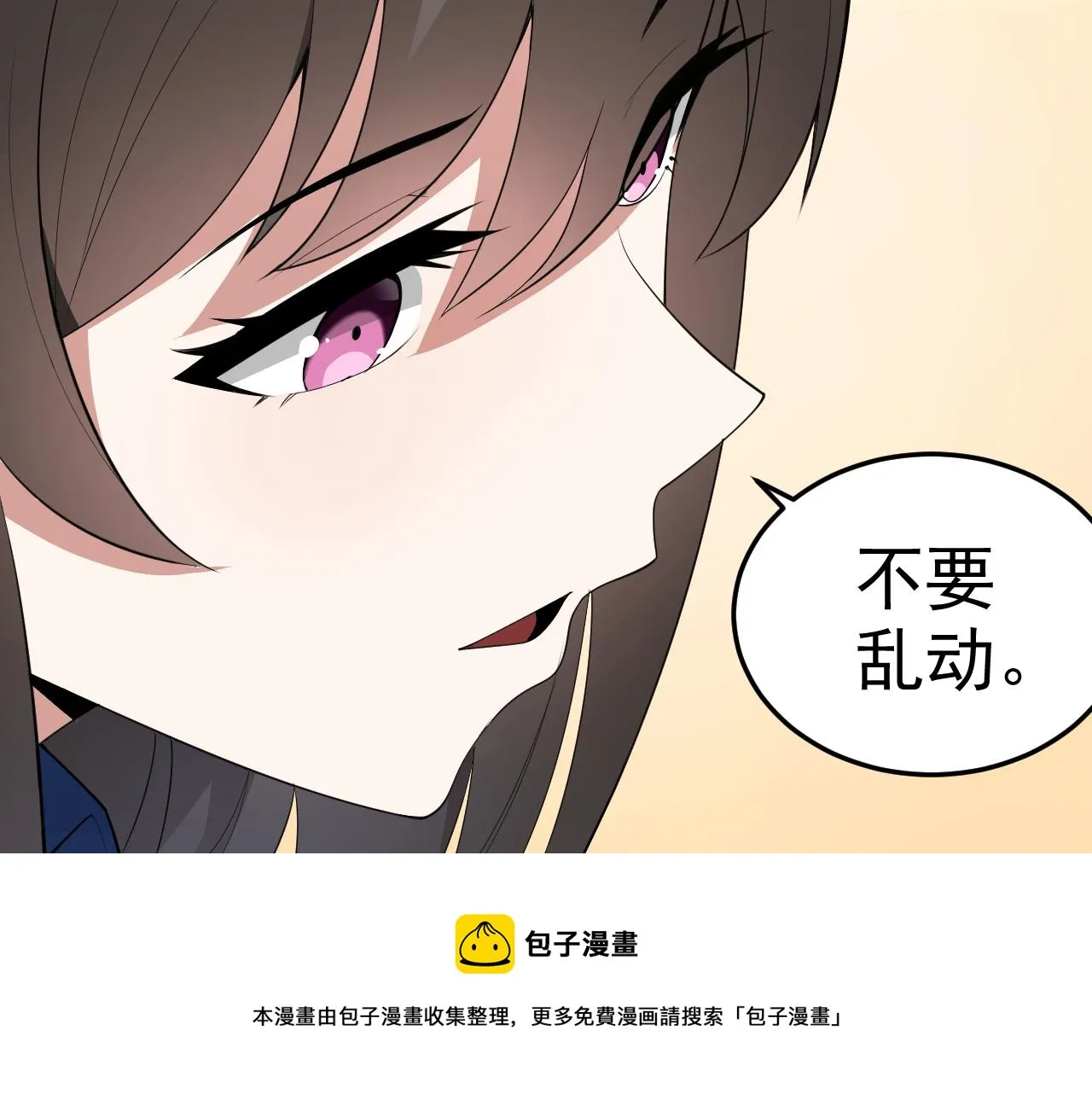 第10话 正确的选择? 第53页
