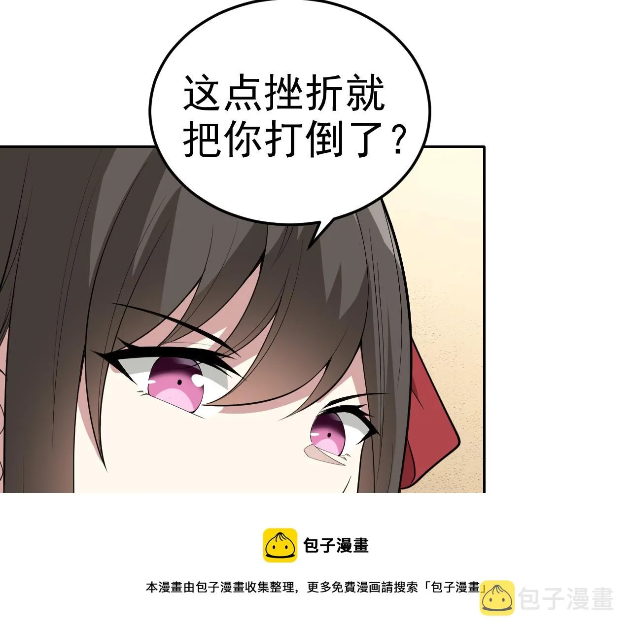 第10话 正确的选择? 第61页