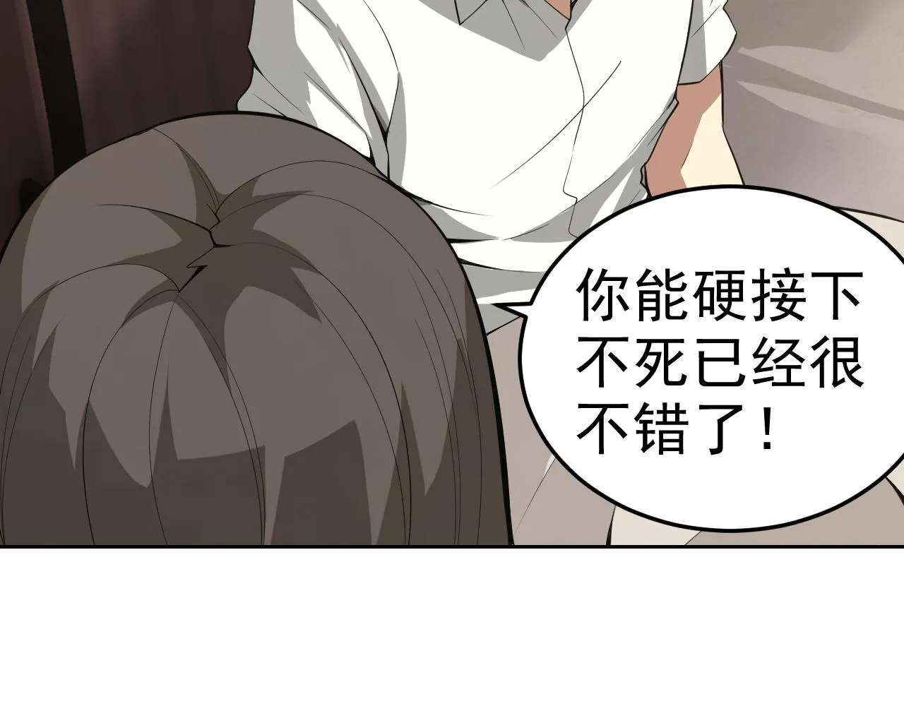 第10话 正确的选择? 第64页
