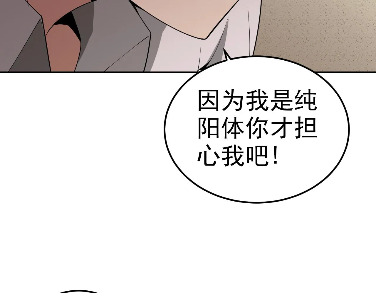 第10话 正确的选择? 第66页