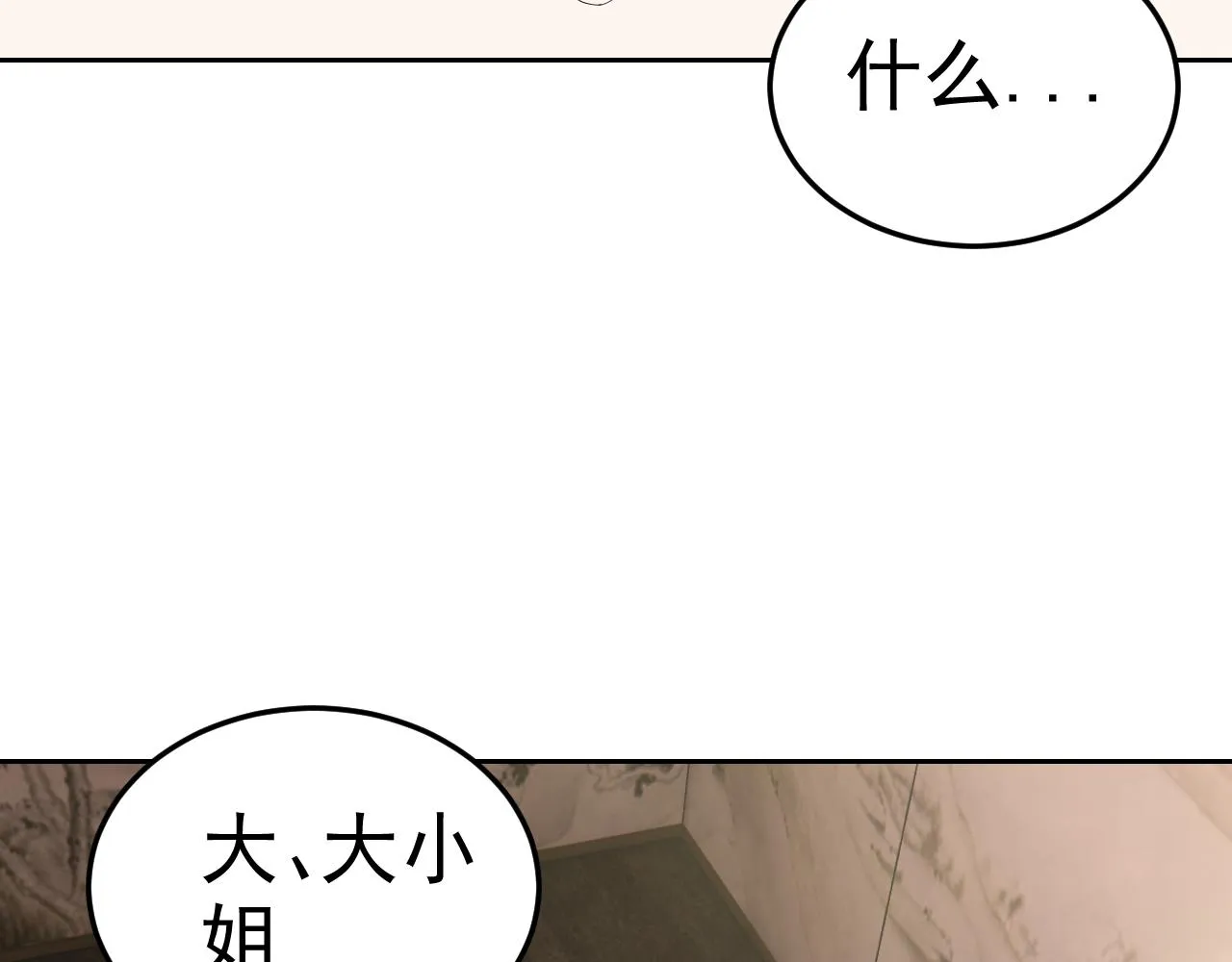 第10话 正确的选择? 第68页