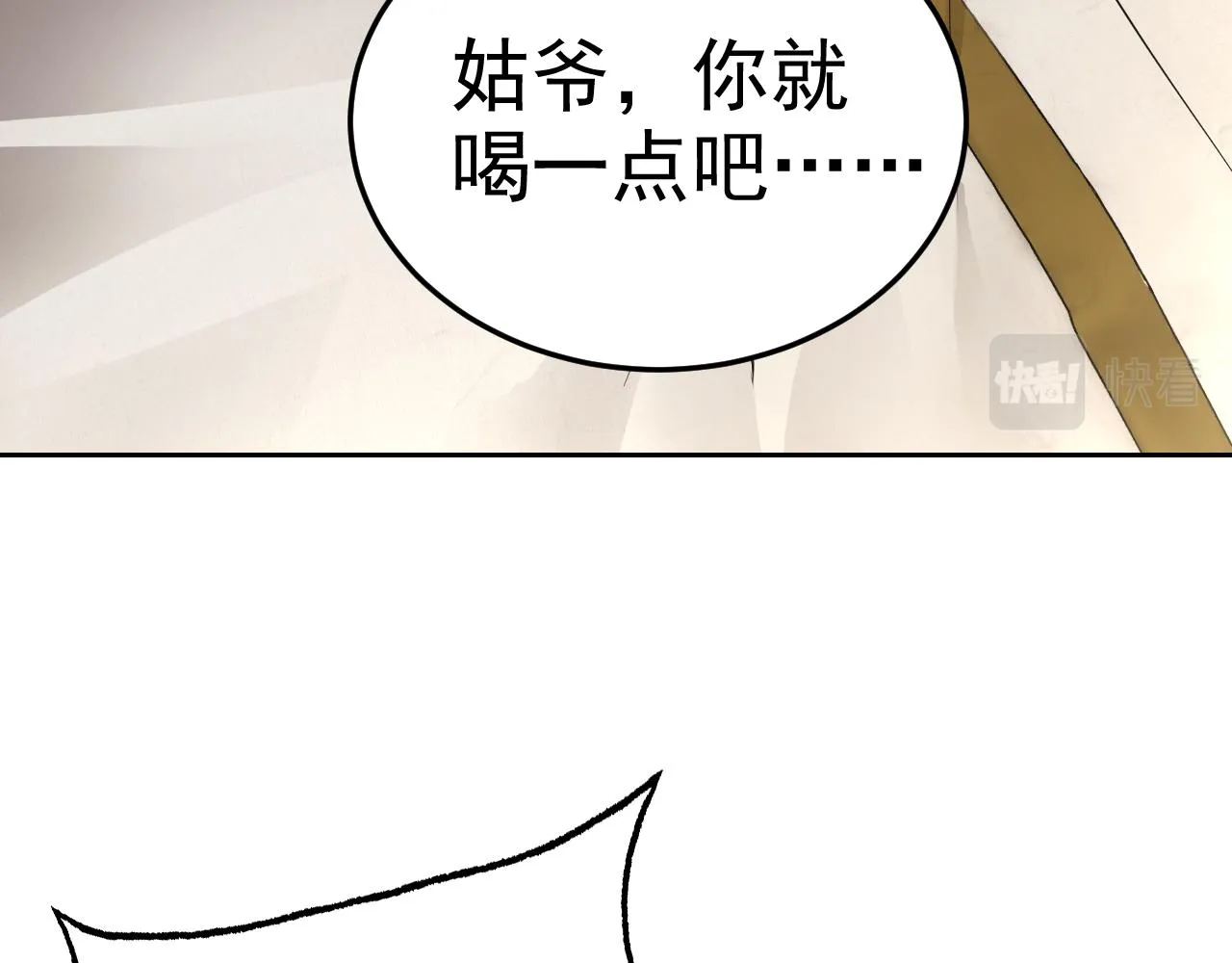 第10话 正确的选择? 第70页