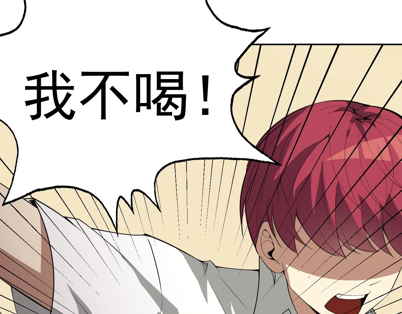 第10话 正确的选择? 第71页