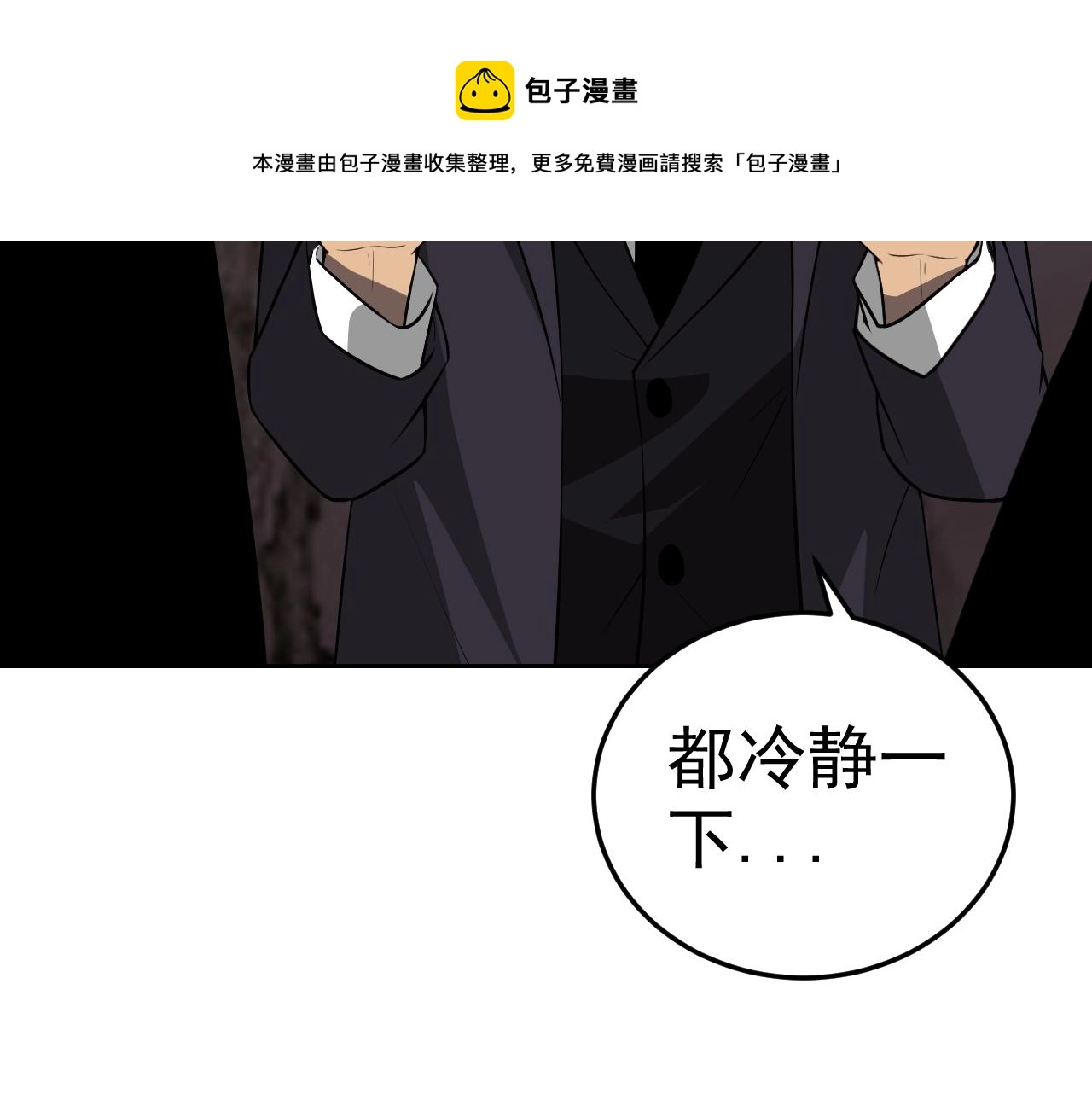 第10话 正确的选择? 第77页