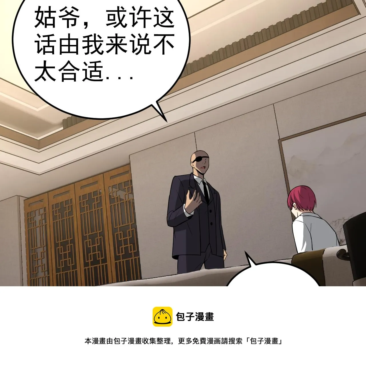第10话 正确的选择? 第85页