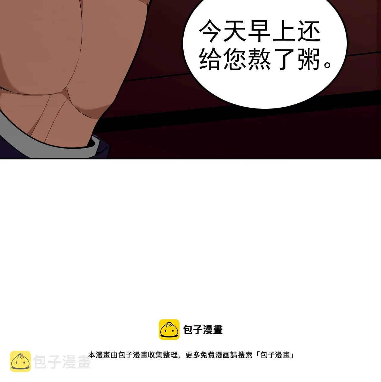 第10话 正确的选择? 第93页