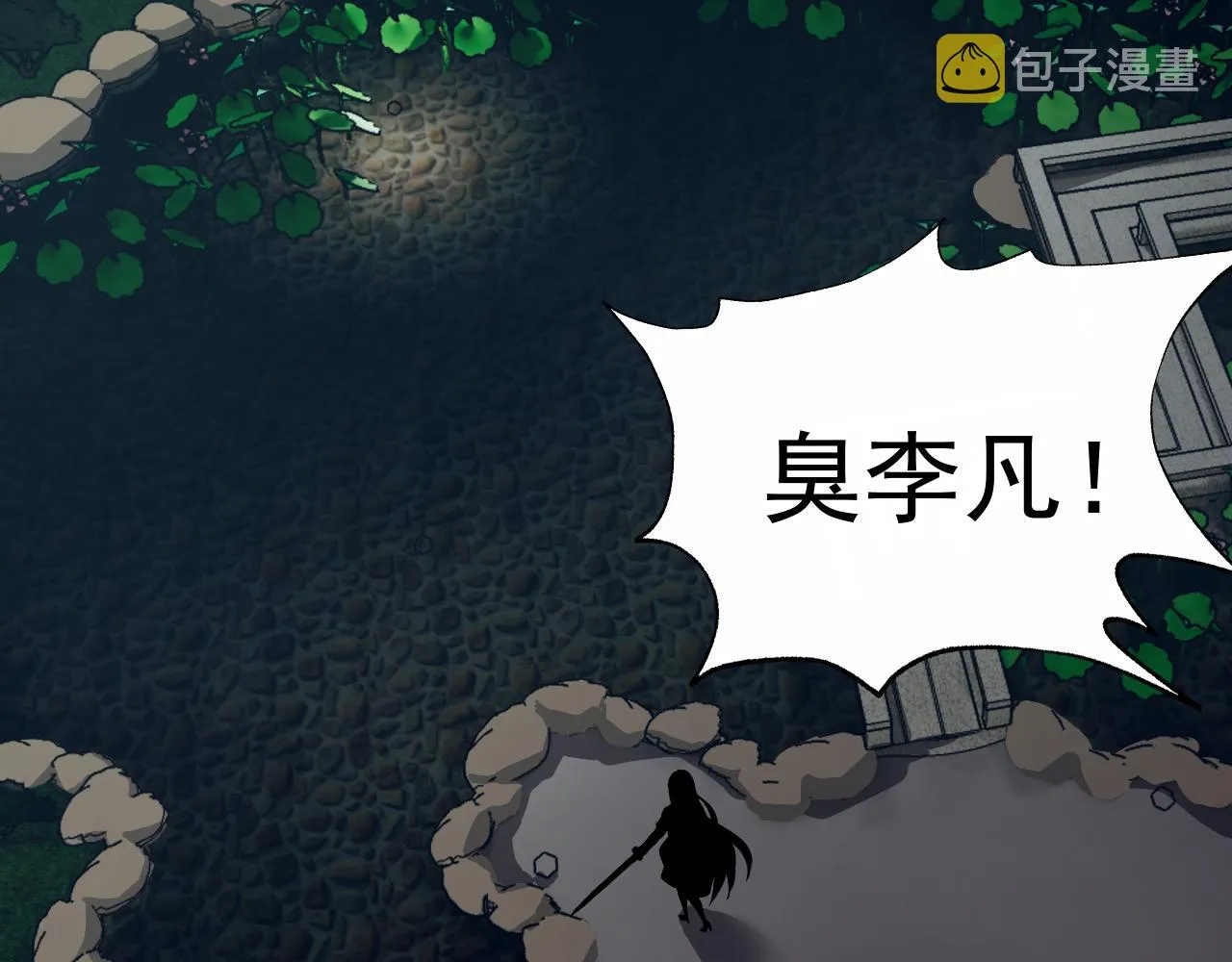第10话 正确的选择? 第100页