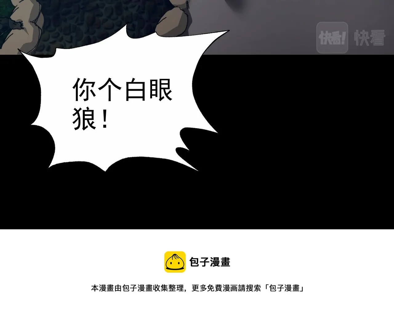 第10话 正确的选择? 第101页