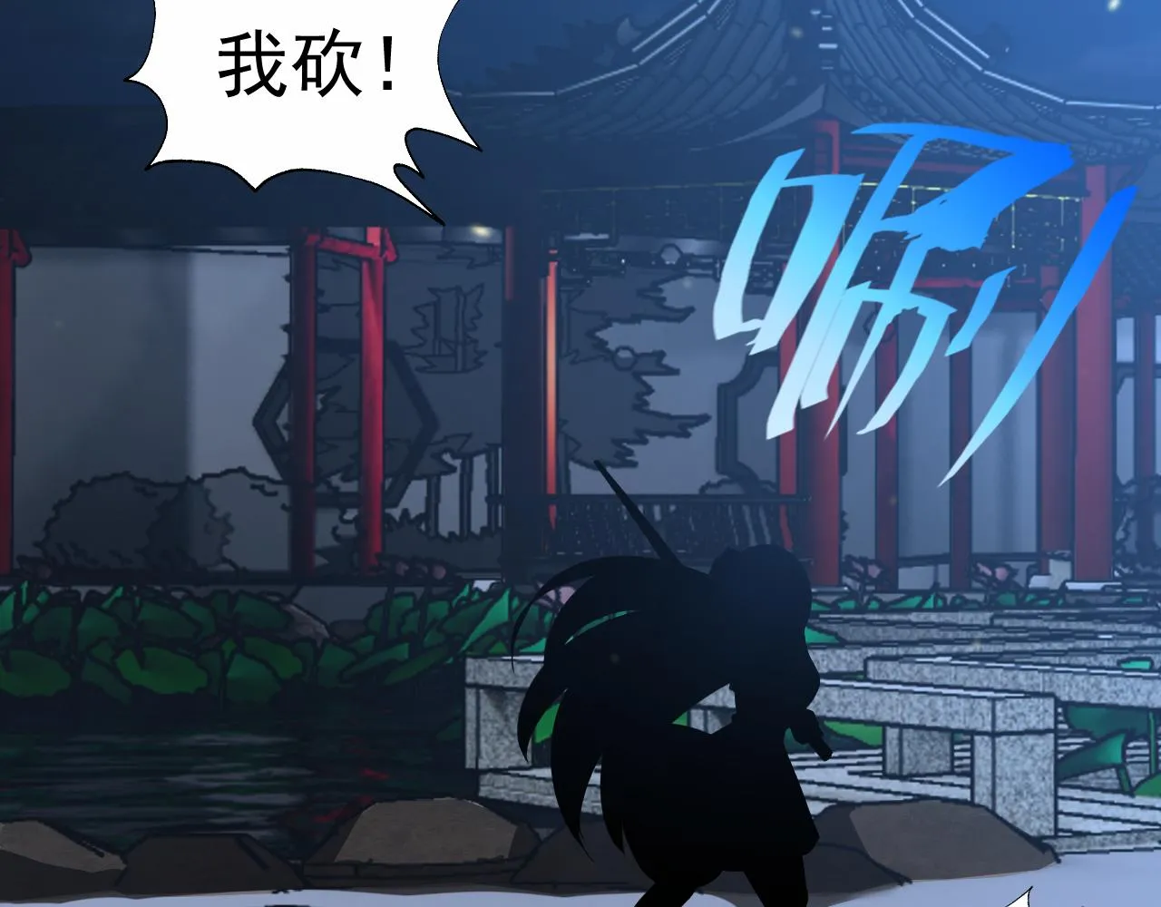 第10话 正确的选择? 第103页