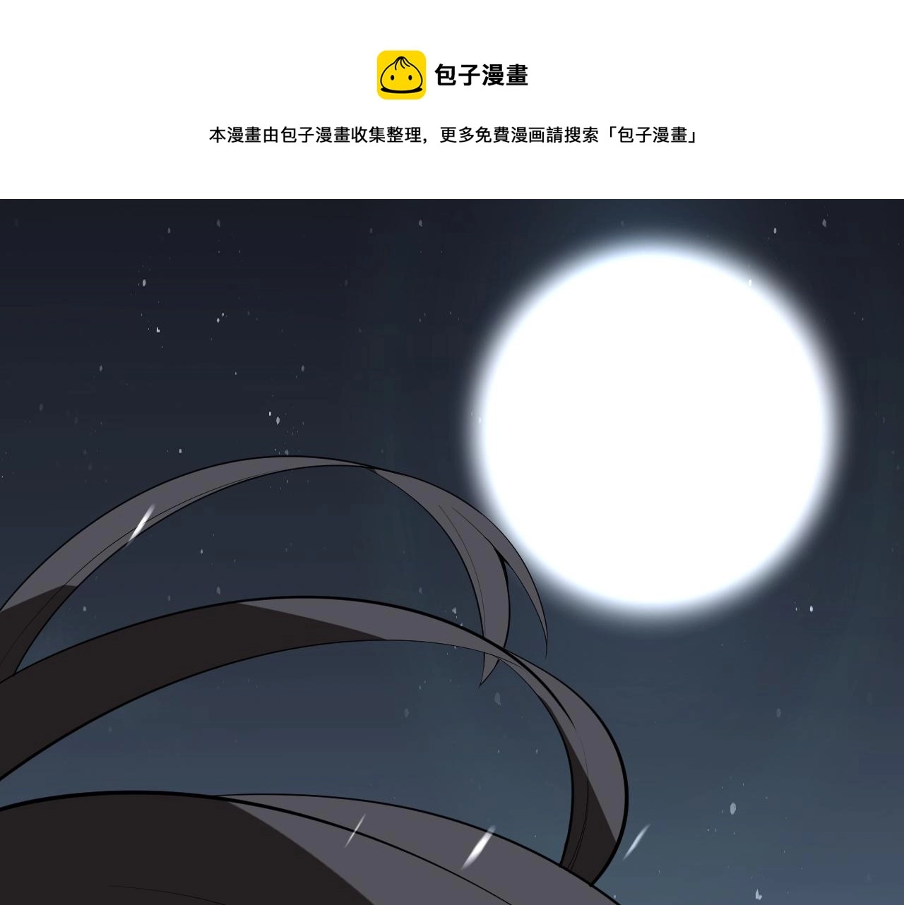 第10话 正确的选择? 第109页
