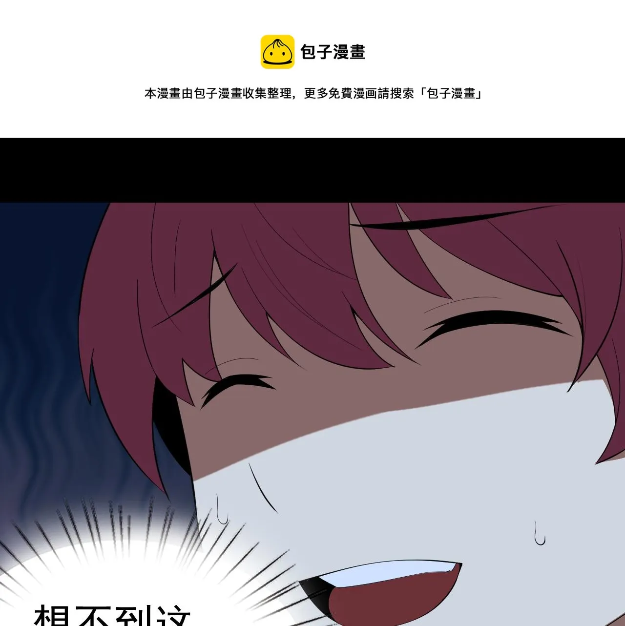 第10话 正确的选择? 第113页