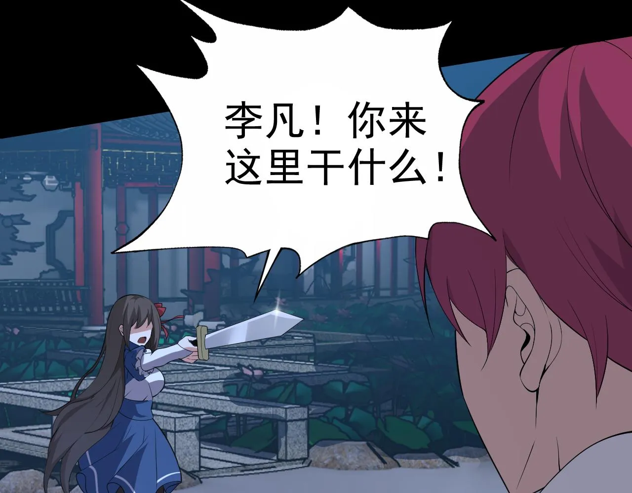 第10话 正确的选择? 第116页