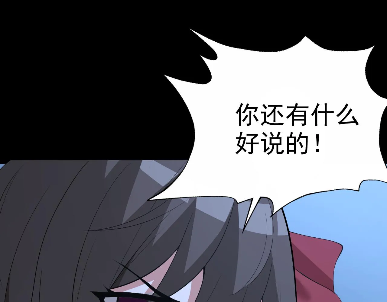 第10话 正确的选择? 第118页