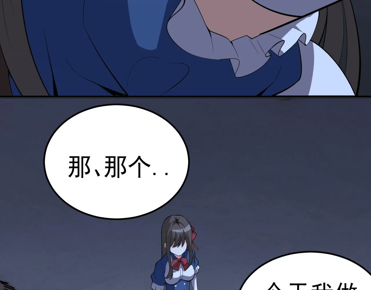 第10话 正确的选择? 第120页