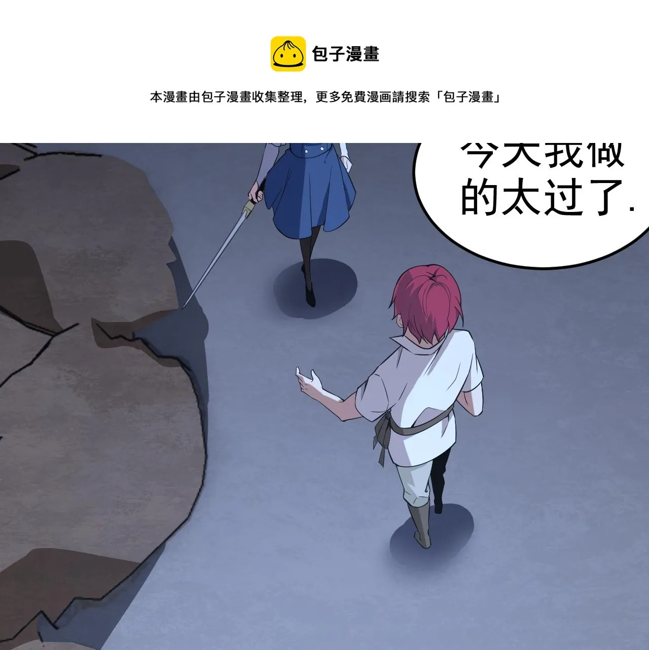 第10话 正确的选择? 第121页