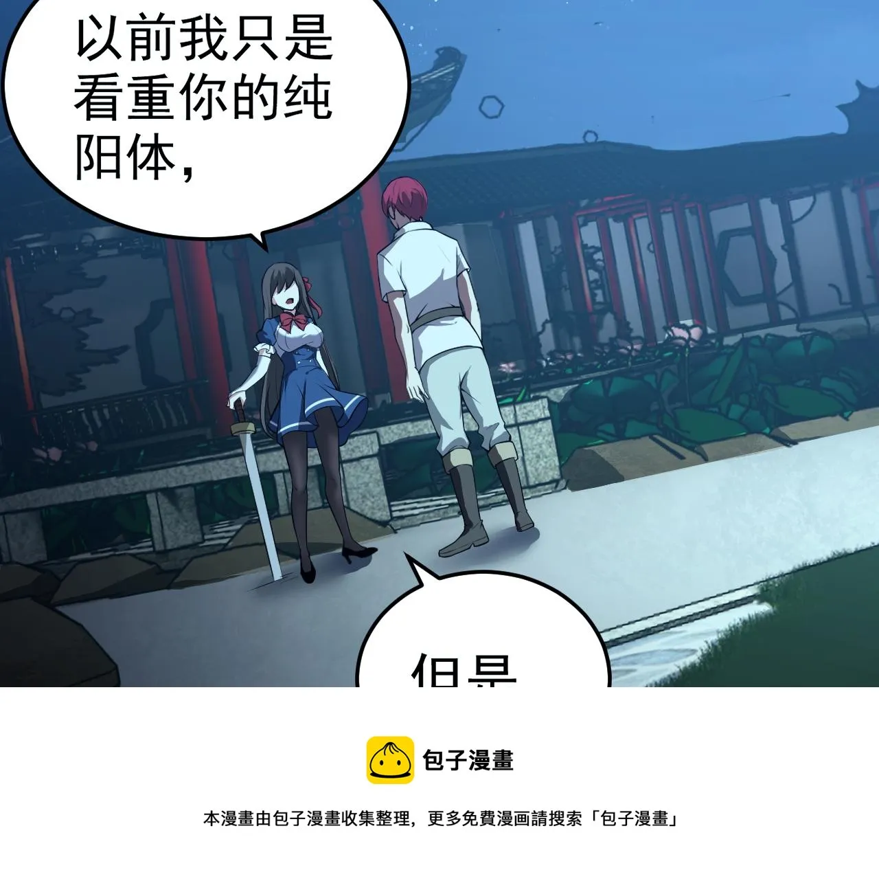 第10话 正确的选择? 第129页