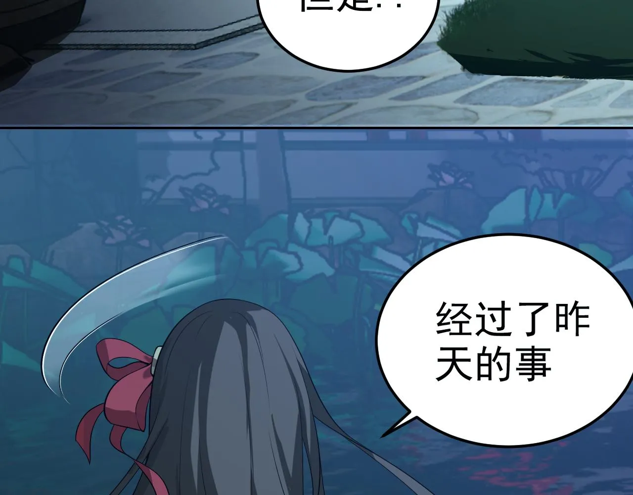 第10话 正确的选择? 第130页