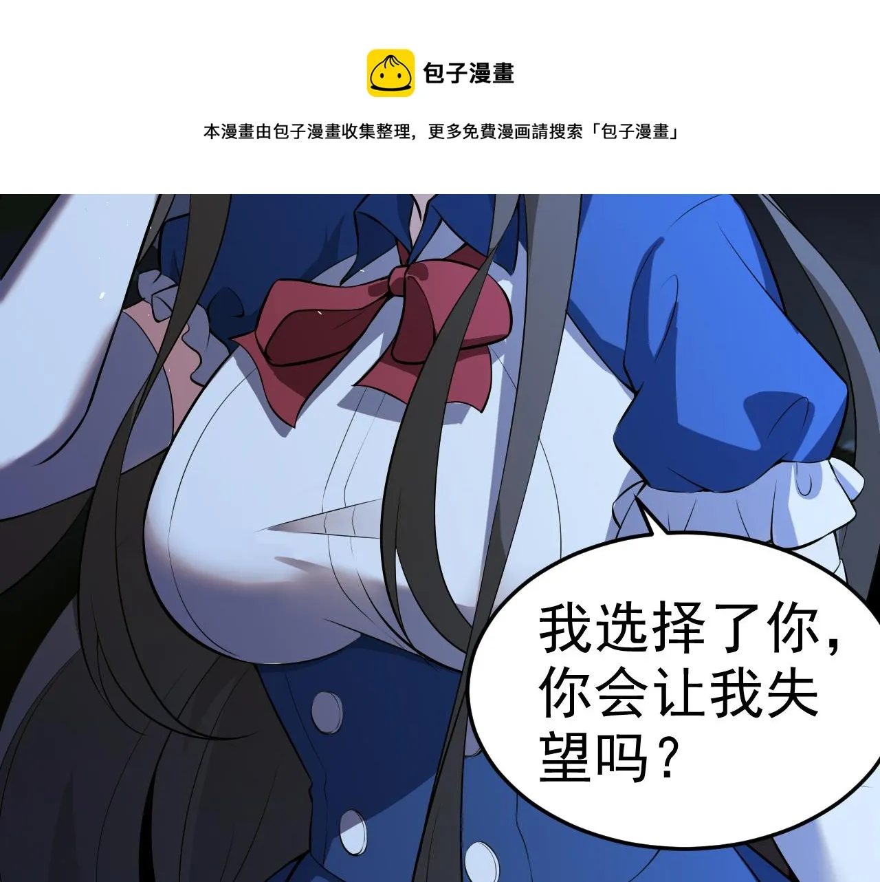 第10话 正确的选择? 第141页