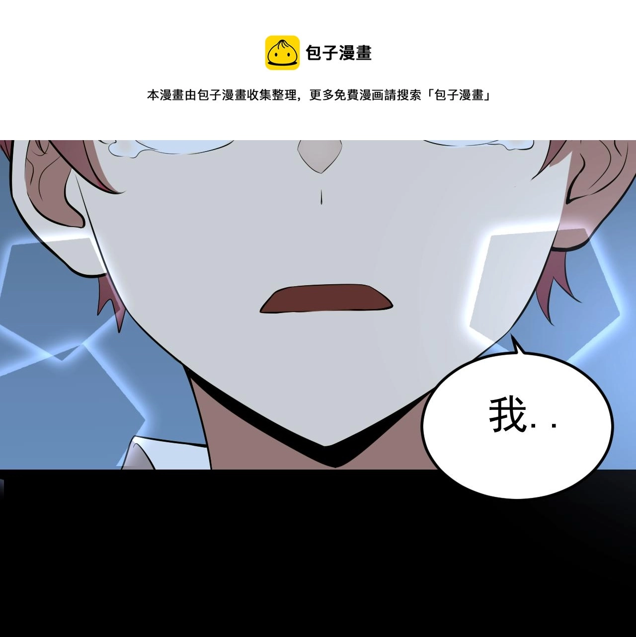 第10话 正确的选择? 第145页
