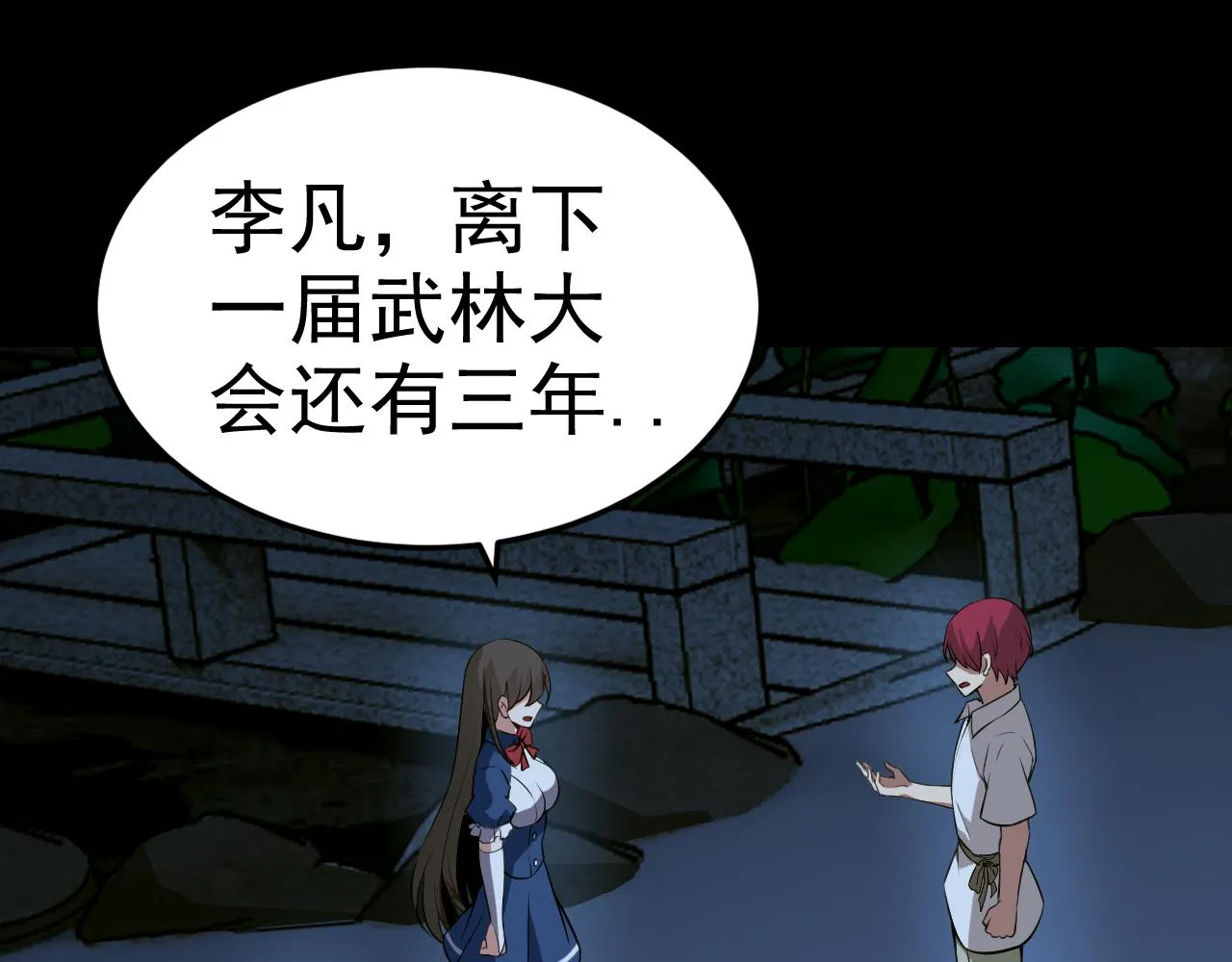 第10话 正确的选择? 第146页