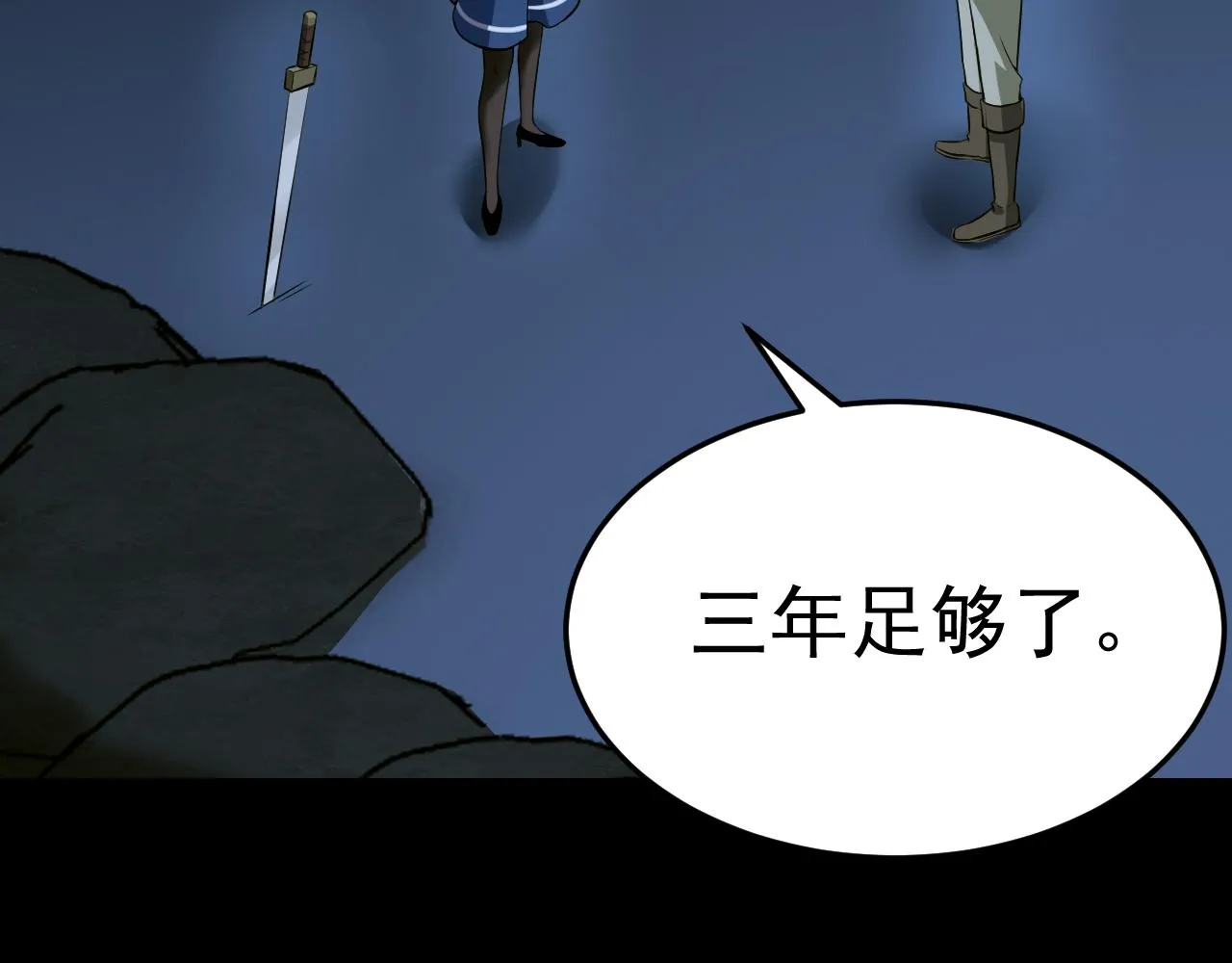 第10话 正确的选择? 第147页